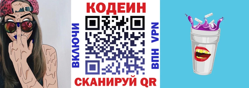 Codein Purple Drank  Дорогобуж 