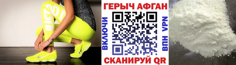 ГЕРОИН Афган  Дорогобуж 