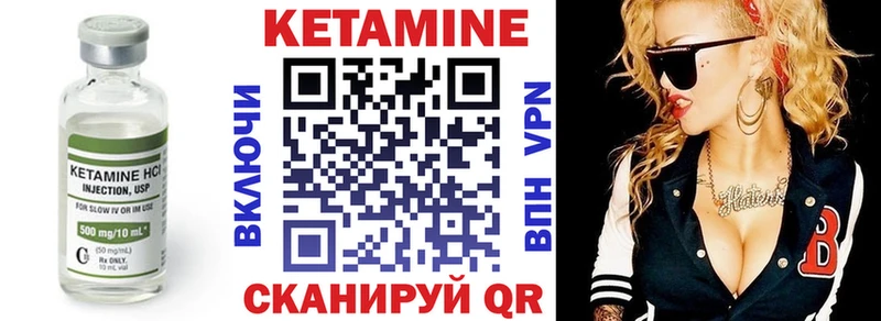 Кетамин VHQ Дорогобуж
